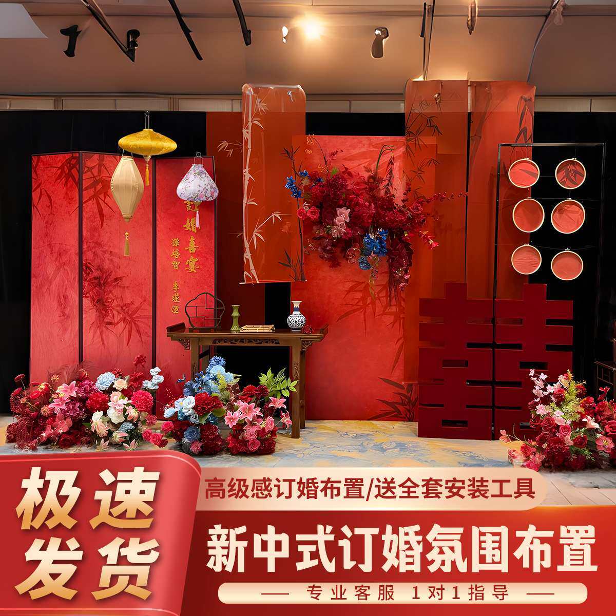 新中式订婚布置装饰摆件家里客厅大气高级感kt板定制氛围感背景墙