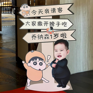 蜡笔小新男女孩一周岁生日宴百天迎宾牌指引定制kt板满月布置装饰