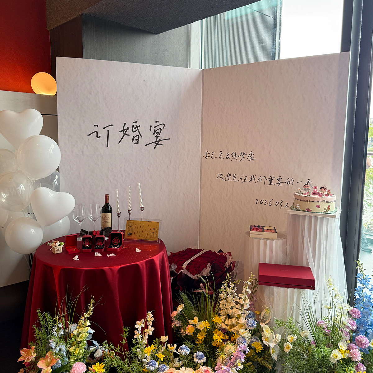 订婚布置装饰简约韩式气球摆台仪式感高级简单大气kt板定制背景墙