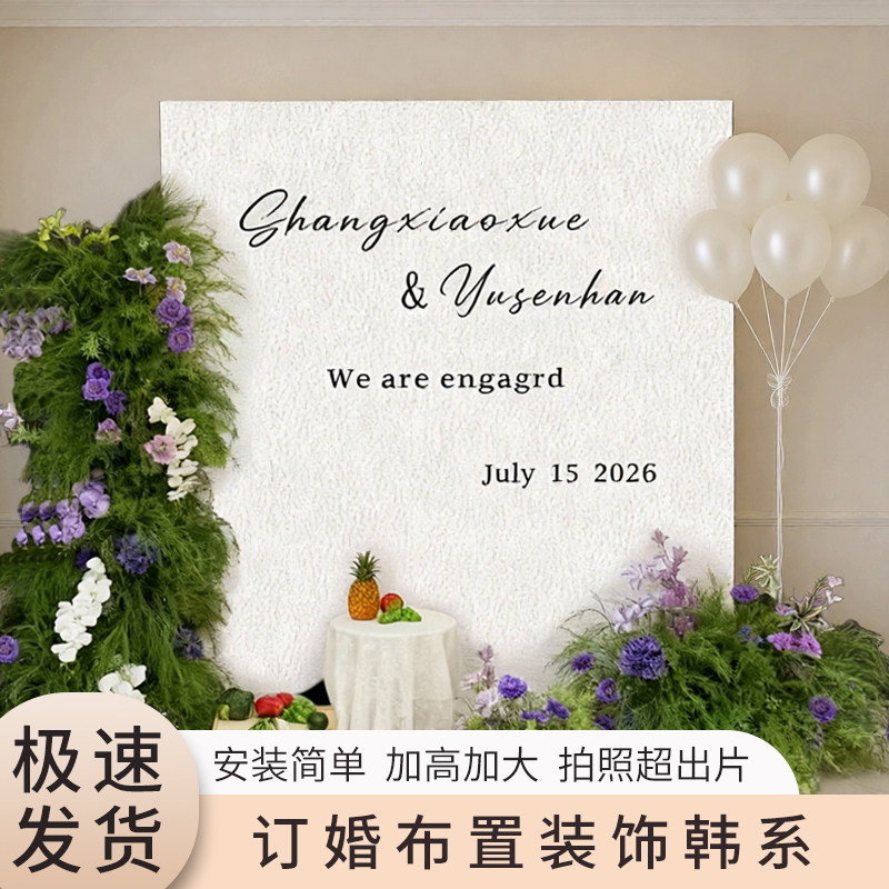 白色韩系订婚宴森系布置装饰场景2025迎宾区全套结婚kt板背景墙,节庆用品/礼品,装扮布置套餐,淘宝优惠券,粉丝福利购,淘宝优惠卷