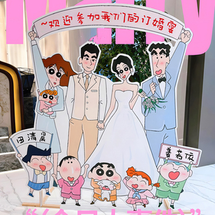蜡笔小新主题订婚布置装饰定亲回门宴婚礼背景墙KT板定制摆件套餐