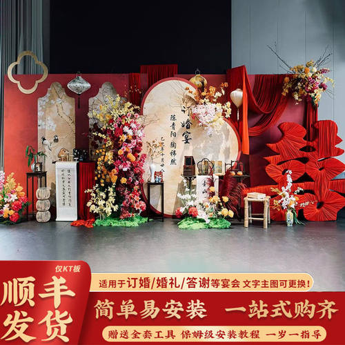 网红订婚宴布置全套布幔kt板定亲高级感酒店场景摆台家里客厅装饰