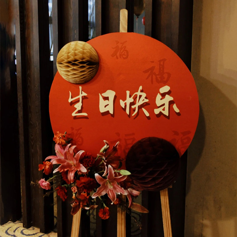 老人生日宴指引迎宾牌爸妈60寿宴70岁酒店立牌路引定制kt板装饰图片