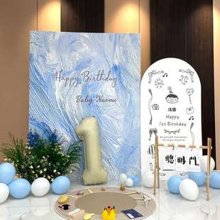 周岁生日布置家庭版男宝宝场景氛围肌理感背景蓝色油画风定制kt板