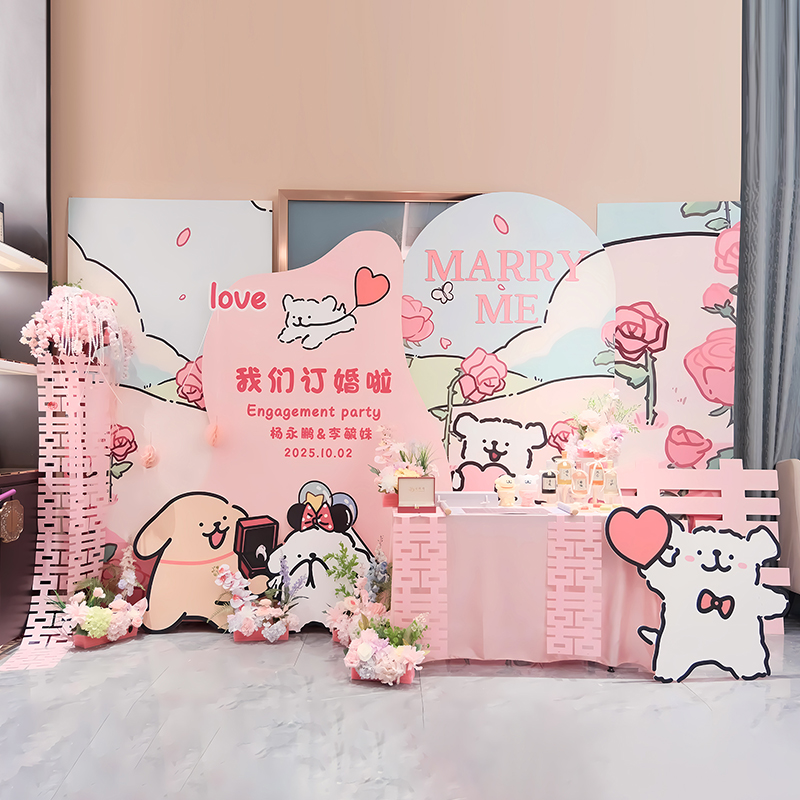 线条小狗订婚布置全套装饰Kkt板背景墙高级氛围拍照道具摆件用品