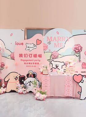 线条小狗订婚布置简单大气订婚背景板Kkt板高级氛围拍照道具摆件