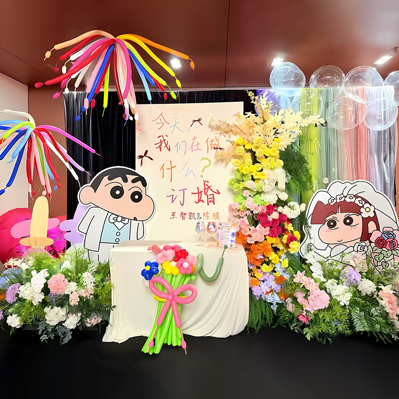 蜡笔小新主题订婚布置装饰多巴胺摆件台创意卡通KT板求婚背景墙