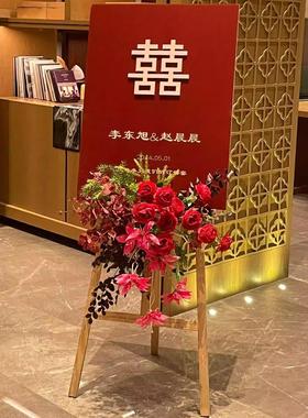 订婚布置装饰迎宾牌定制订婚宴背景板结婚迎宾牌tk板订婚宴会牌子