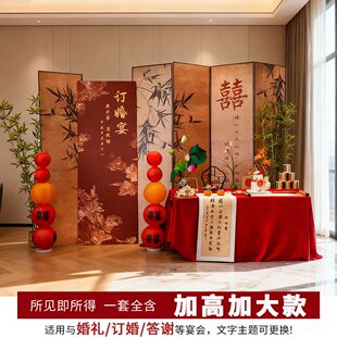 订婚家庭布置装饰女方回门出阁宴新中式场景拍摄背景定制kt板高级