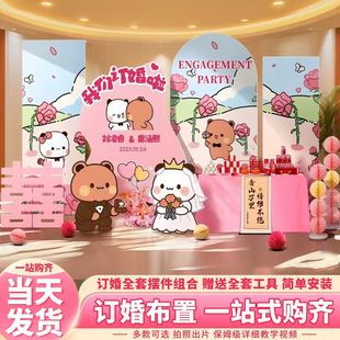一二布布订婚宴布置全套摆件装饰kt板摆道具台氛围拍照用品背景墙