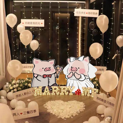 lulu猪求婚室内布置惊喜高级浪漫氛围场景装饰简约kt板气球全套餐