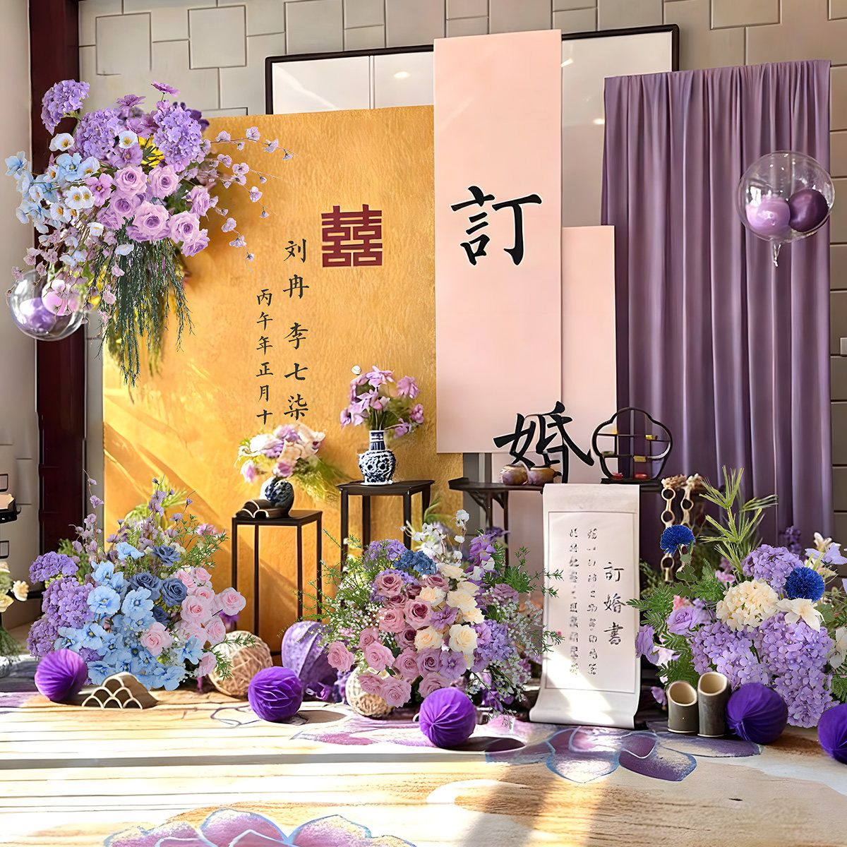 订婚仪式布置一整套装饰场景简单大气小摆件小众高级农村摆台紫色