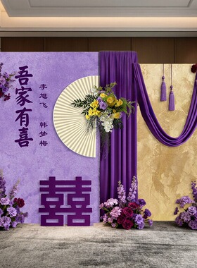 订婚布置装饰摆件全套紫色系酒店KT板定制背景墙氛围结婚背景板