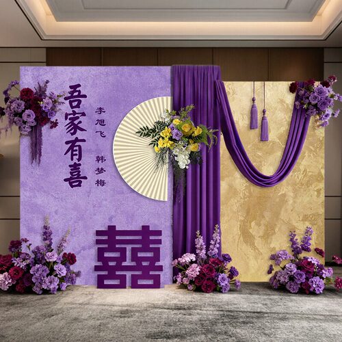 订婚布置装饰摆件全套紫色系酒店KT板定制背景墙氛围结婚背景板