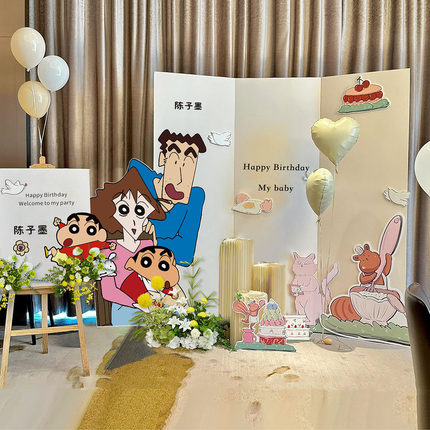 蜡笔小新生日布置满月百天男女号kt板气球派对背景墙百日宴气球