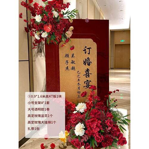 订婚迎宾牌婚礼布置装饰水牌新中式结婚答谢宴指示牌酒店门口kt板