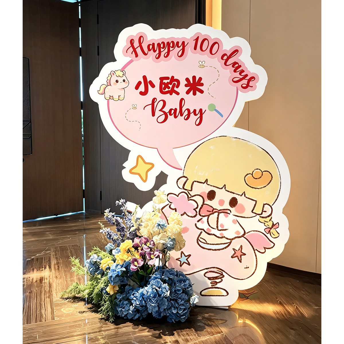 马宝宝百日宴布置装饰场景迎宾牌摆件男女孩周岁满月酒店KT板路引