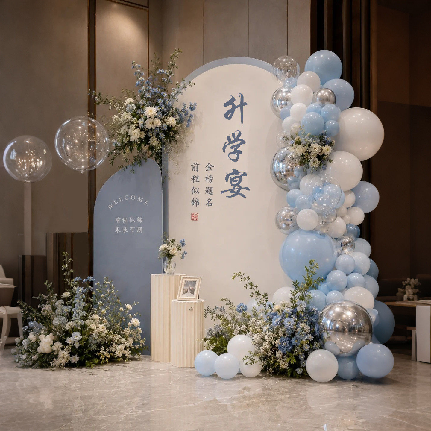 升学宴布置装饰场景氛围酒店金榜题名中高考研究生谢师宴背景kt板