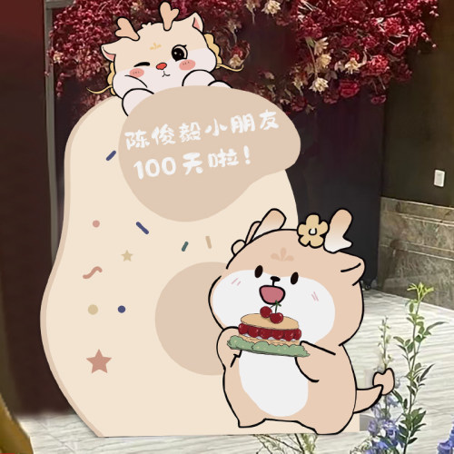 微甜周岁生日迎宾牌kt板兔宝宝