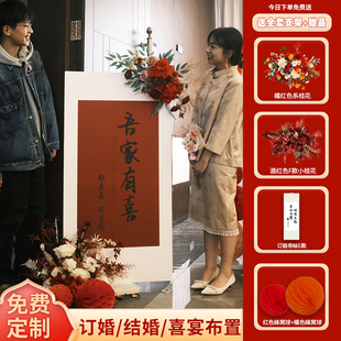 结婚婚礼迎宾牌订婚宴KT板路引新中式迎宾门口指示牌吾家有喜婚庆