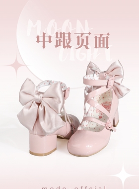 现货丨今夜月色中跟丨摩多modo原创Lolita鞋可爱圆头低跟单鞋