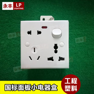 通用明装插座 展会电器 展览塑料小电器盒 会展快接插国标插座