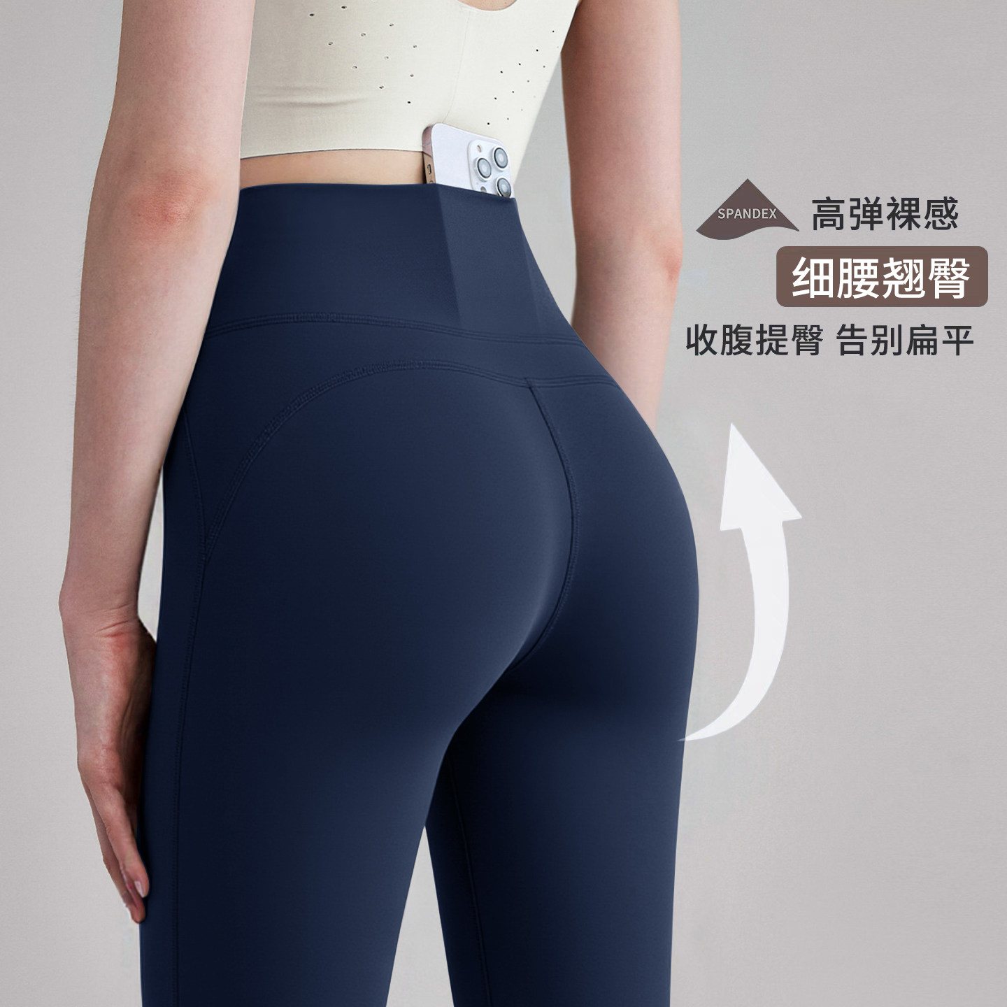 VOJ高腰裸感瑜伽裤外穿提臀显瘦图片