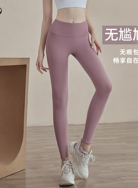 VOJ瑜伽裤女高腰提臀运动健身裤弹力紧身蜜桃健身服跑步外穿套装