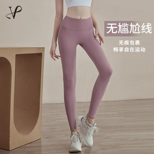 【当天发货】高腰提臀蜜桃健身裤