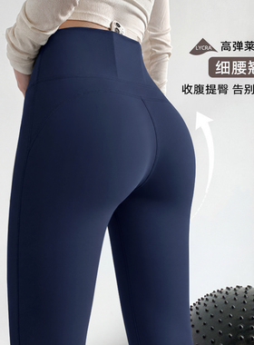 VOJ高腰裸感瑜伽裤女外穿提臀长裤无尴尬普拉提紧身训练健身套装