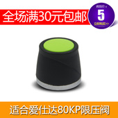 适合爱仕达高压锅安全阀压力锅排气阀泄压安全限压阀80kp配件
