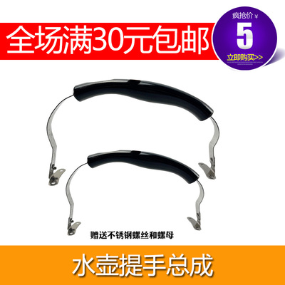 老中宝三划水壶提手电水壶配件老款铝制水壶柄 烧水壶壶把手柄