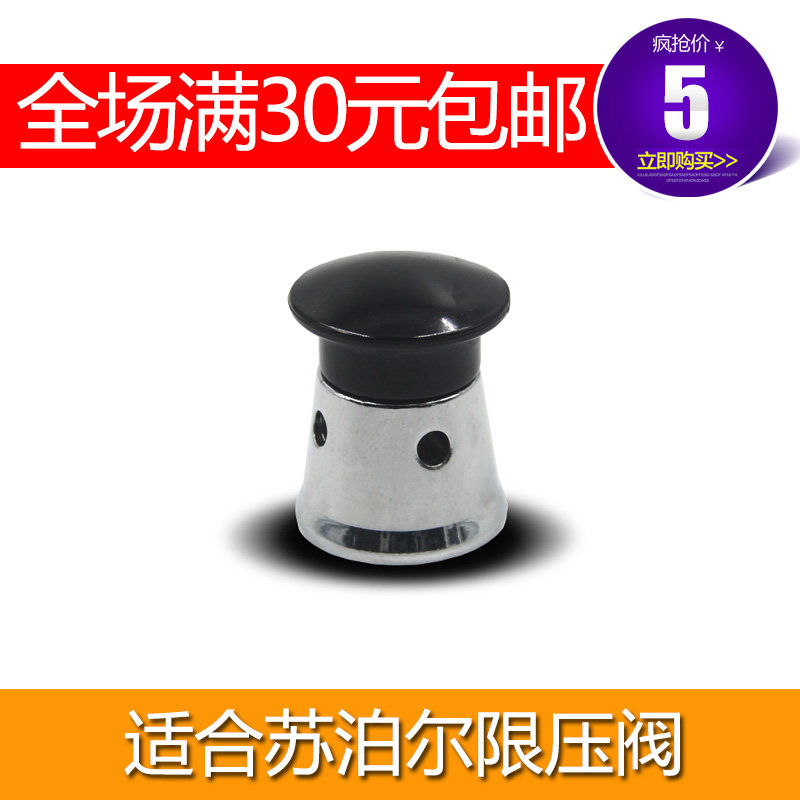 适合苏泊尔银河星好帮手不锈钢高压力锅/高压锅