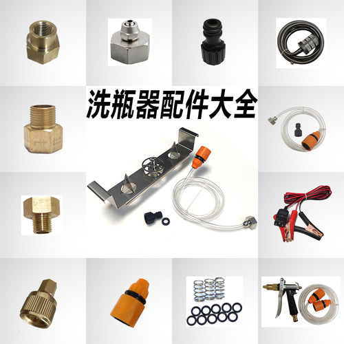 开瓶器连接管转接头大全