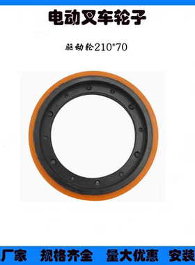 林德叉车配件电动搬运车MT15C主驱动轮转向轮210*70/83堆高车ML15