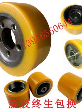 林德叉车轮子电动托盘车T20/T16T30主驱动轮254*102承载轮85*80