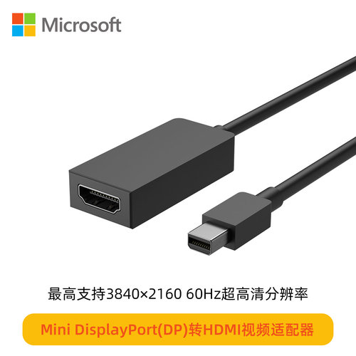 微软minidp转HDMI转接线雷电迷你DP转HDMI转换器适用苹果surface
