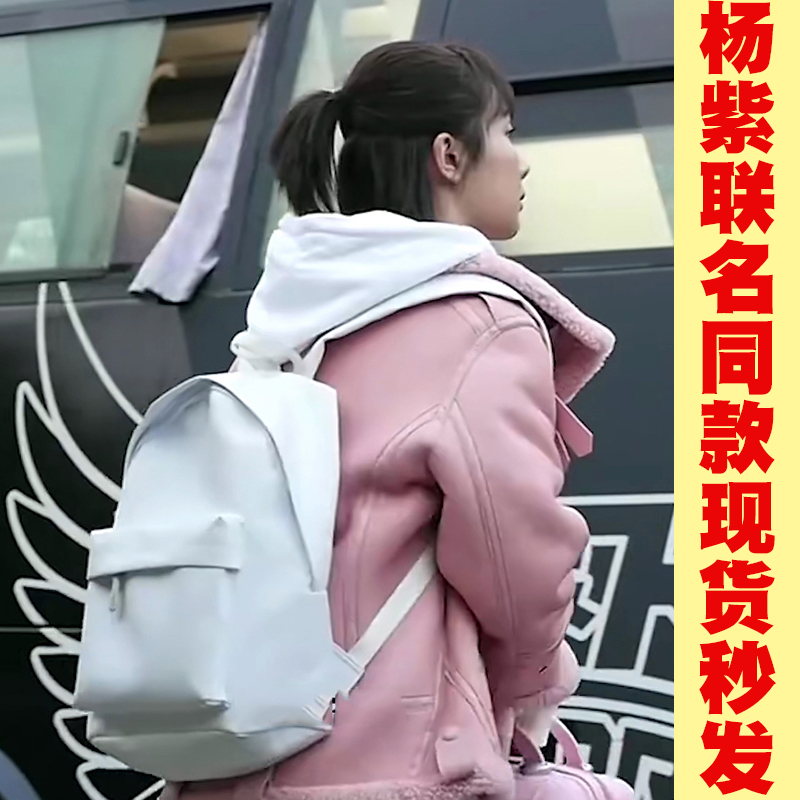 亲爱的热爱的杨紫同款佟年软皮书包(非品牌)