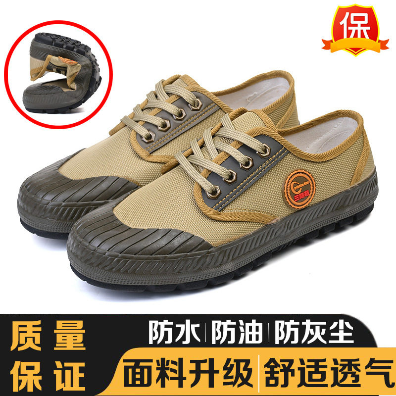 解放鞋帆布男低帮防滑耐磨黄球鞋工地干活务农防臭透气劳保鞋胶鞋