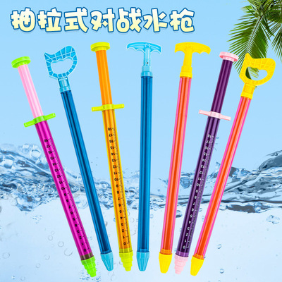 单管水枪抽拉式水枪漂流针筒式呲滋水枪儿童戏水儿童玩具夏季水炮