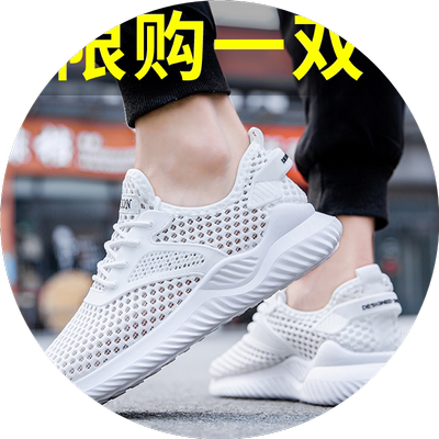 夏季男鞋防滑运动透气薄款