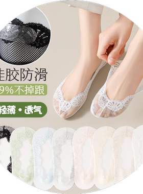 女士新品蕾丝防滑防掉跟纯棉袜底蝴蝶硅胶防滑船袜隐形浅口低帮