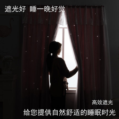 免打孔安装少女款飘窗魔术粘贴窗帘ins网红星星公主风卧室遮光布
