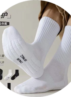 男士中筒袜子毛巾底加厚纯棉长筒运动袜吸汗防臭黑白高帮篮球袜男