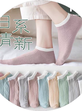 笑脸字母短女袜夏季薄款ins潮韩版可爱日系低帮浅口学生运动船袜