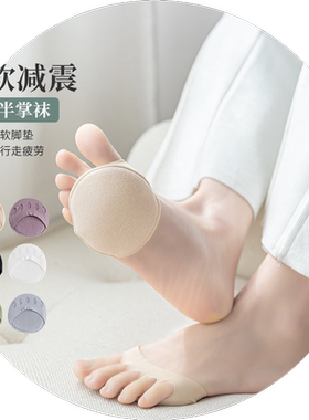 五指袜子女夏季半截冰丝薄分脚趾半掌袜高跟鞋前脚掌防滑脱隐形袜