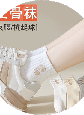 袜子女纯棉短袜袜春夏季运动袜刺绣女士低帮中短筒潮无骨吸汗棉袜