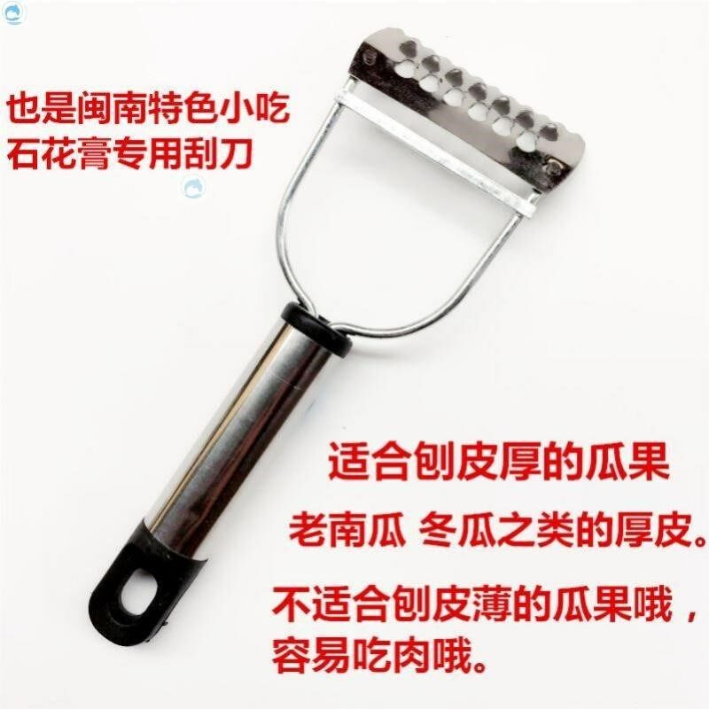 大号古老多用海石花刮刀胶冻石花膏仙草冻拉丝刨子神器厨房加厚