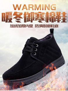 棉鞋 中老年爸爸鞋 加绒加厚休闲保暖老北京男士 男冬季 舒适棉靴