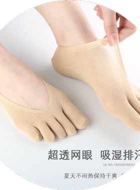 五指袜子女夏季超薄款隐形防滑船袜浅口分趾袜短袜网眼透气五趾袜